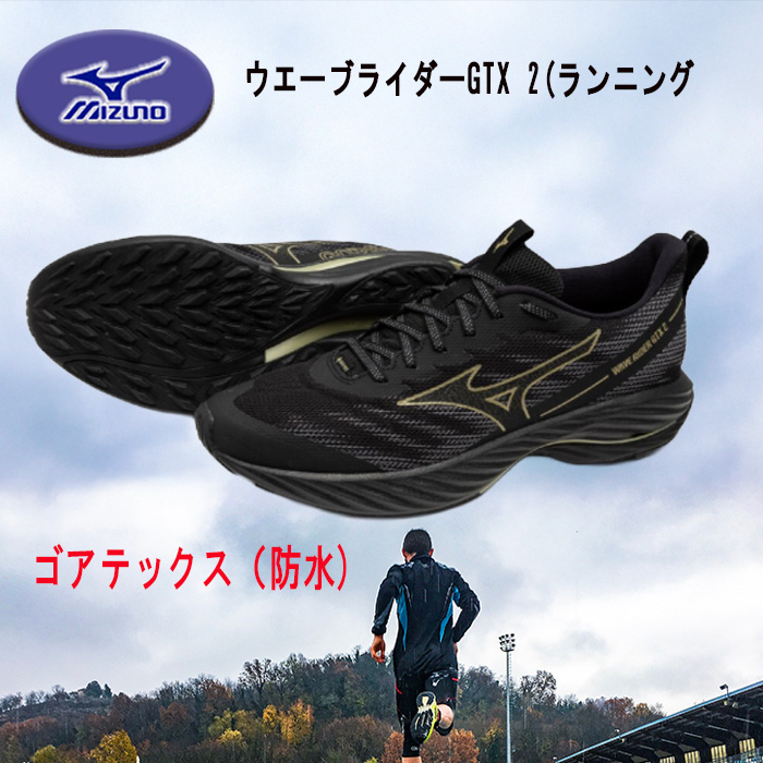 MIZUNO（ミズノ） MIZUNOウエーウエーブライダーGTX 2 ランニング