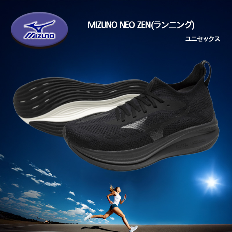 MIZUNO（ミズノ） MIZUNO NEO ZEN ネオ ゼン ランニングシューズ