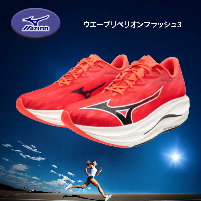 MIZUNO（ミズノ） ランニングシューズ ウエーブリベリオンフラッシュ3