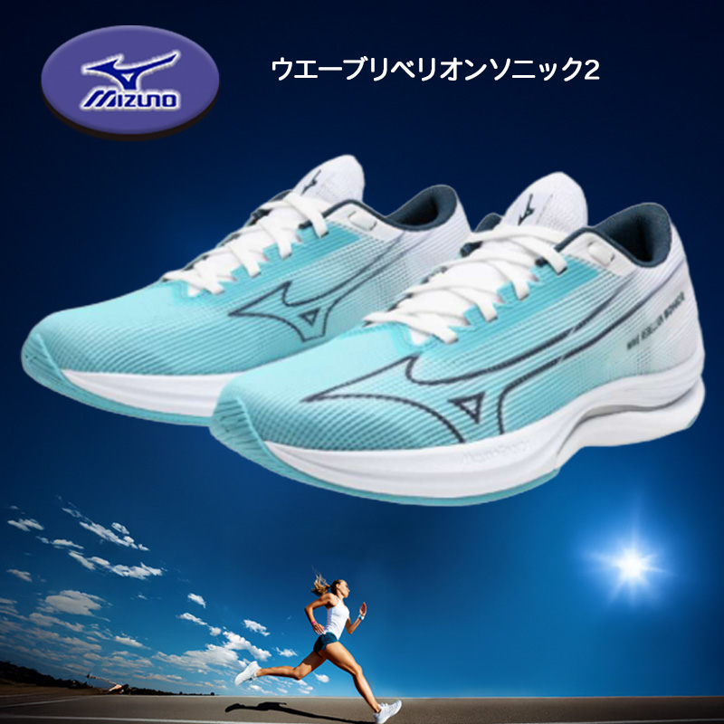 MIZUNO（ミズノ） ランニングシューズ ウエーブリベリオンフラッシュ2