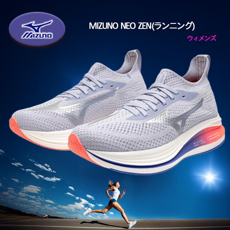 MIZUNO（ミズノ） MIZUNO NEO ZEN ネオ ゼン ランニングシューズ