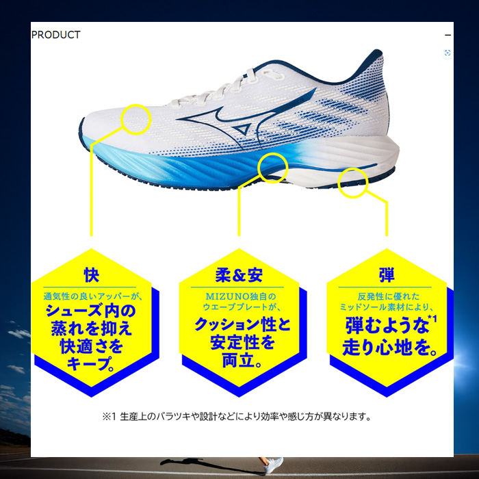 MIZUNO（ミズノ） 爆買 ウエーブライダー28 ランニングシューズ