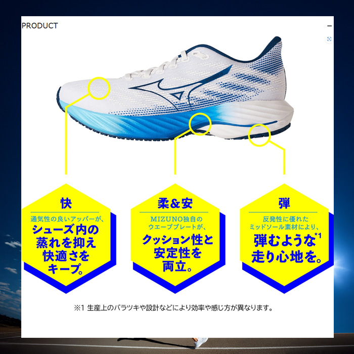 MIZUNO ウエーブライダー28 ランニングシューズ 「青鬼」「赤鬼