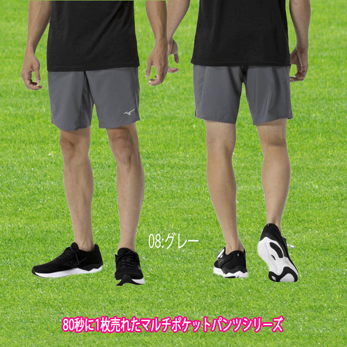 ミズノ MIZUNO ランニング マルチポケットパンツハーフ 9インチ テニス・ソフトテニス・バドミントン・卓球・ランニング J2MBC01-02