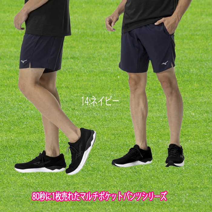 MIZUNO（ミズノ） ランニング マルチポケットパンツハーフ 9インチ