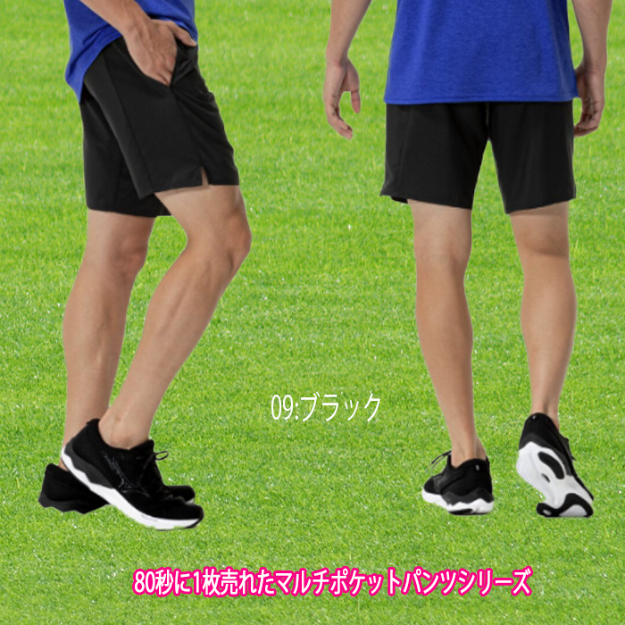 ミズノ MIZUNO ランニング マルチポケットパンツハーフ 9インチ テニス・ソフトテニス・バドミントン・卓球・ランニング J2MBC01-04