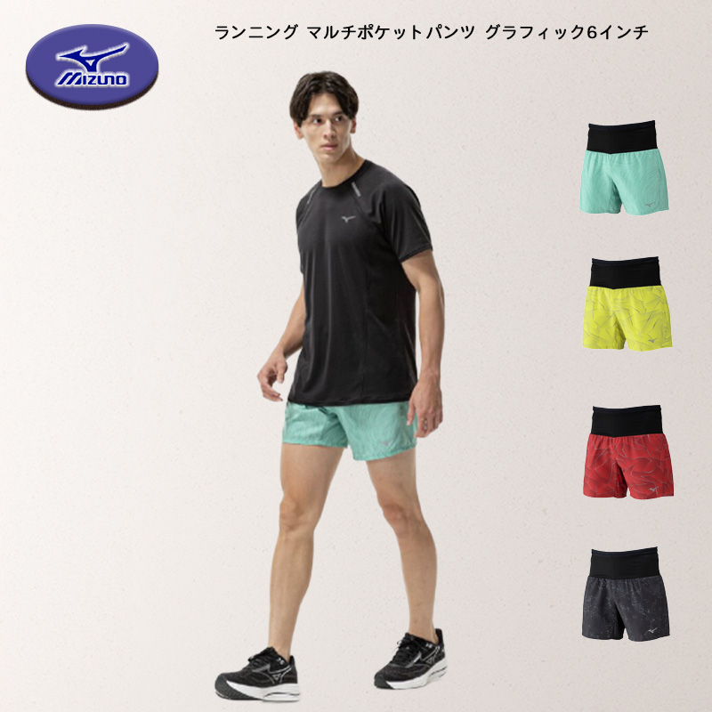 MIZUNO（ミズノ） ランニングパンツ マルチポケットパンツ
