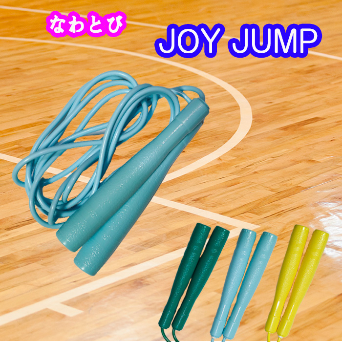 縄跳び UZAWA 鵜沢 なわとび 縄跳び ジョイジャンプ トレーニング