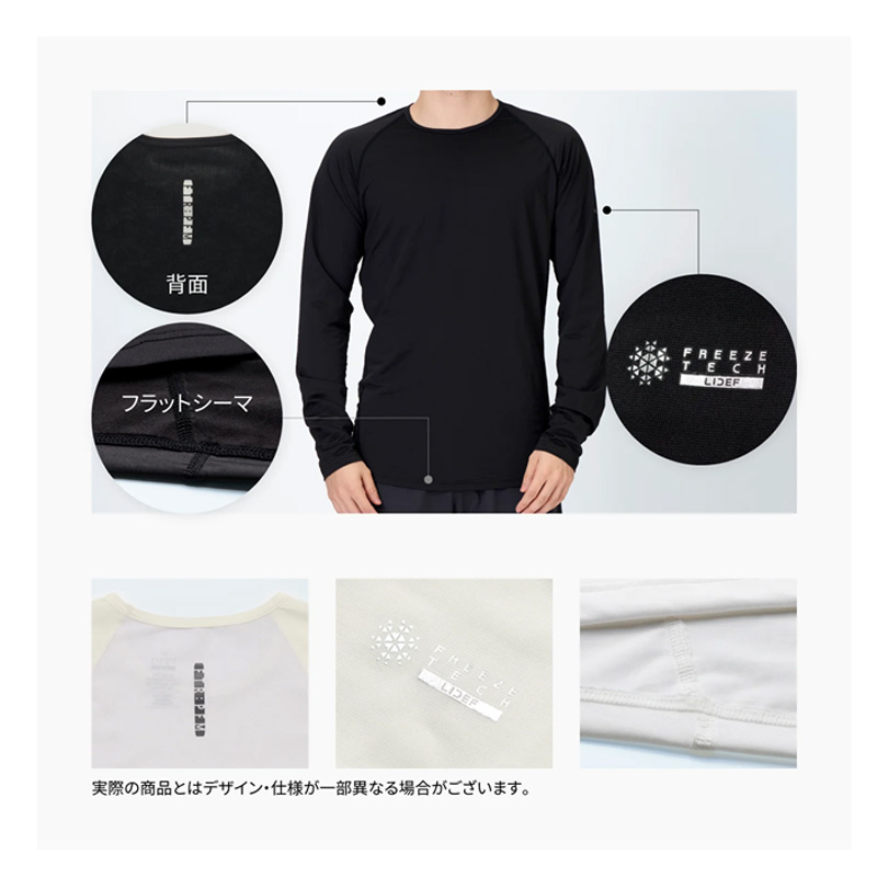 フリーズテック 氷撃α 冷感シャツ 長袖 クルーネック LDL-FTPC-LS_06
