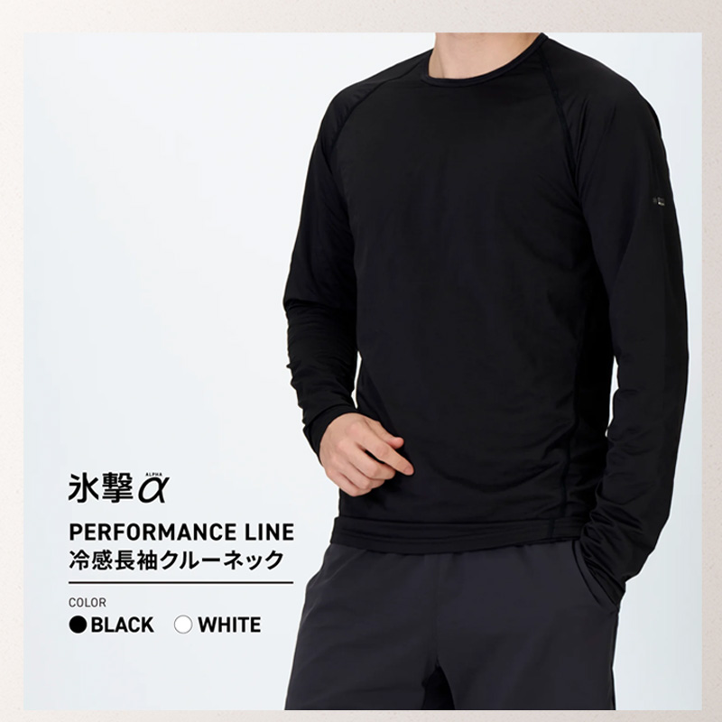 フリーズテック 氷撃α 冷感シャツ 長袖 クルーネック LDL-FTPC-LS_12