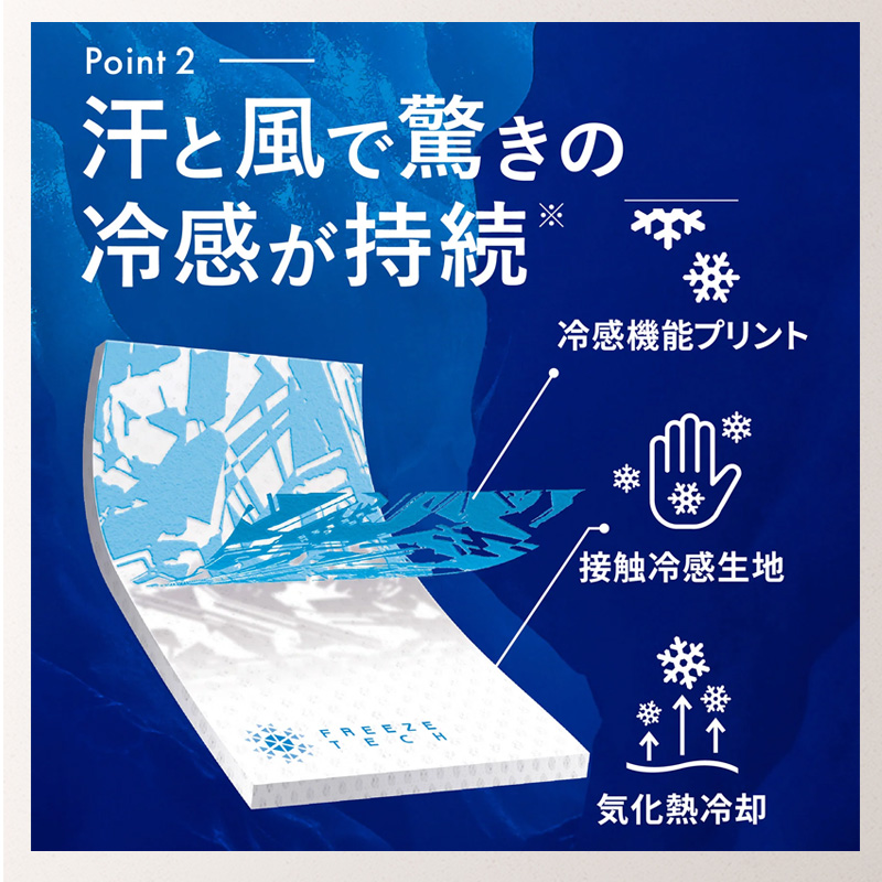  フリーズテック 氷撃α 冷感 アームカバー 両フリーズテック 冷感 アームカバー 両腕用 FREEZE LDM-FTA-ARM_06
