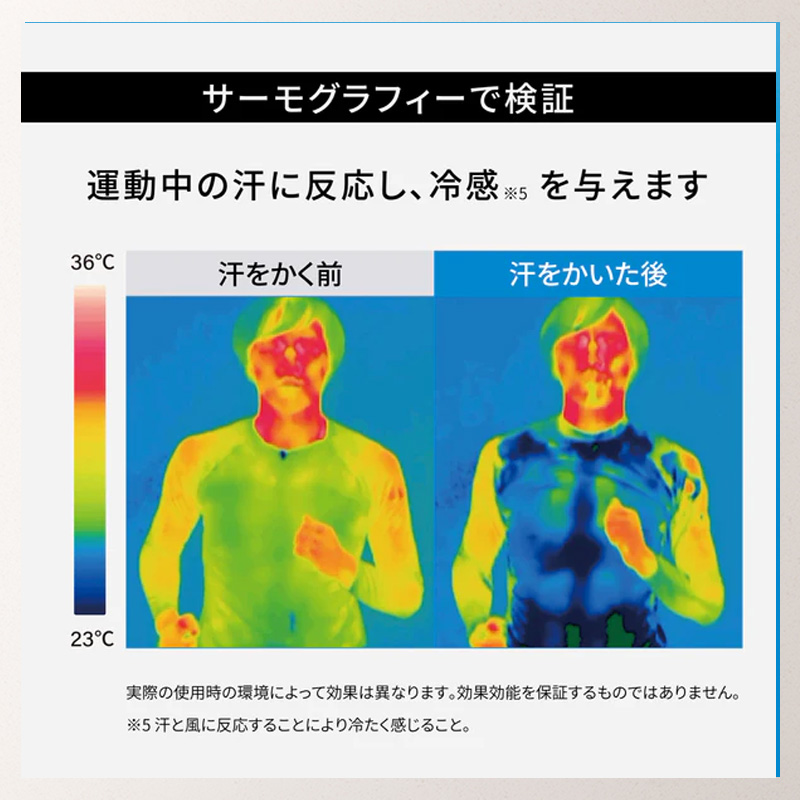 氷撃 冷感シャツ 長袖 クルーネック_07