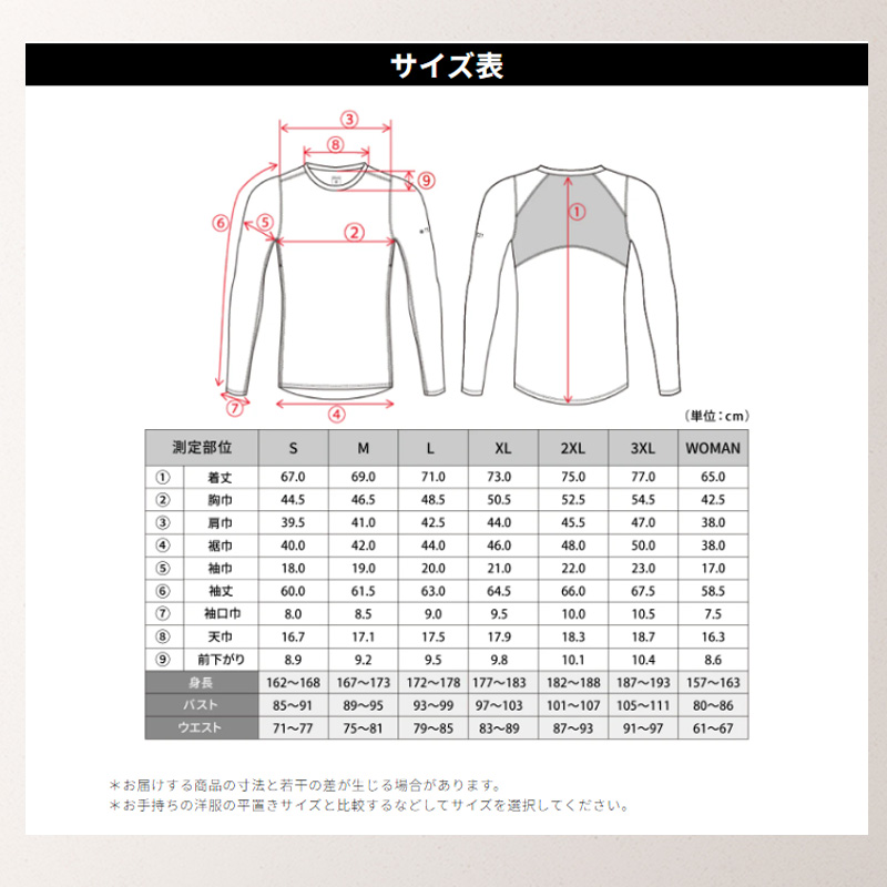 氷撃 冷感シャツ 長袖 クルーネック_14