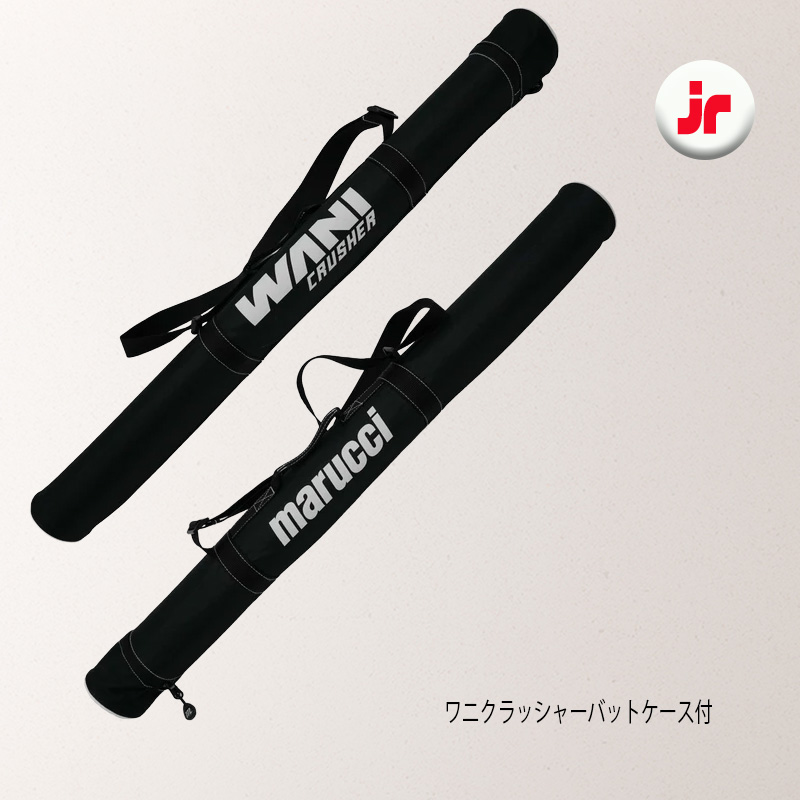 マルチ ワニクラッシャーマックス ジュニア「緑ワニ」 少年軟式用