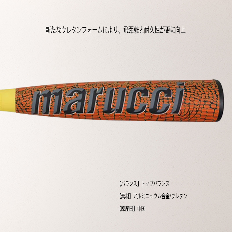 マルーチ ワニクラッシャー パワーマックス 一般軟式バット 大人用 10
