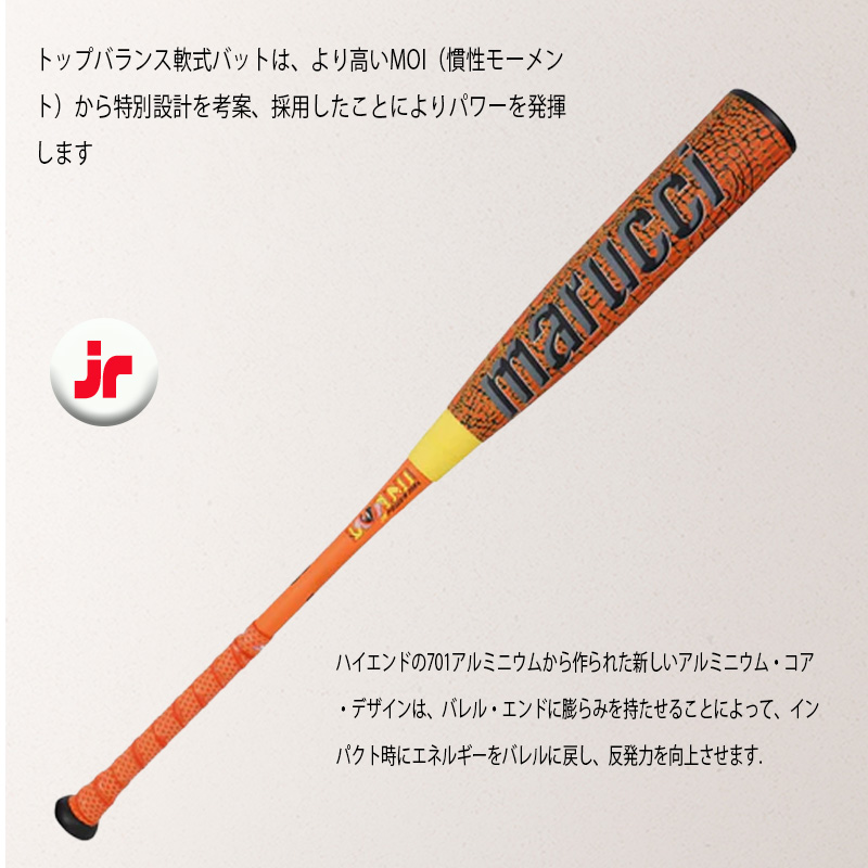 マルチ ワニクラッシャーパワーマックスジュニア 少年軟式用バット