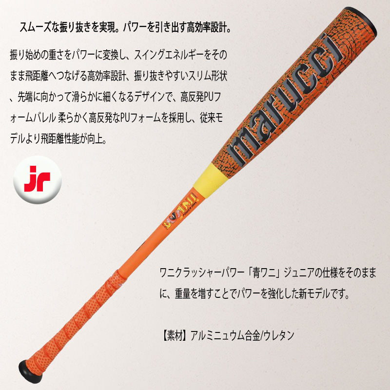 12時まで当日出荷】マルチ ワニクラッシャーパワーマックスプラス