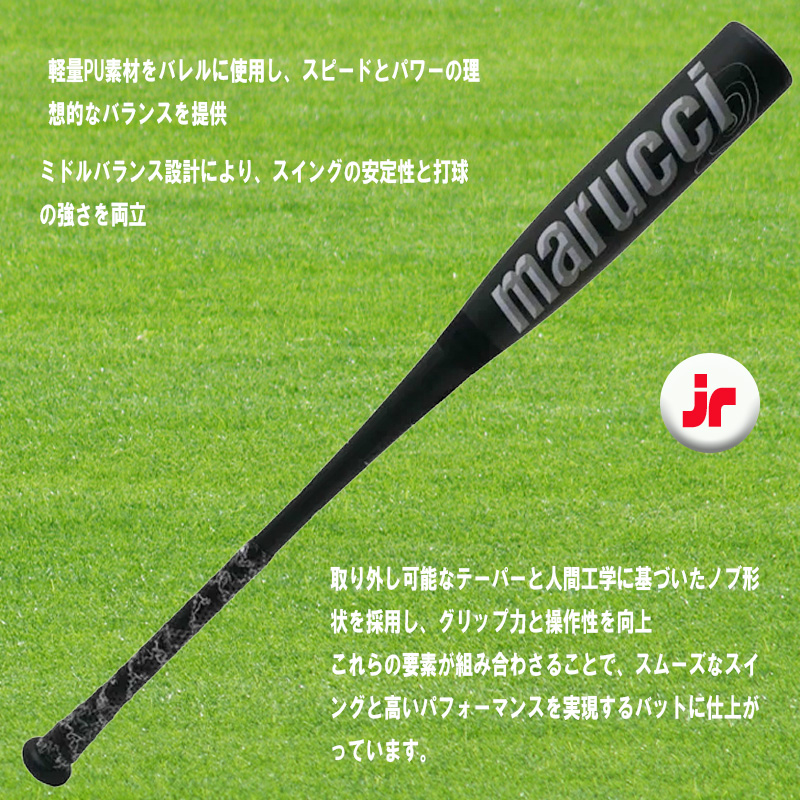 marucci マルチ ワニクラッシャースピードブラック「黒ワニ