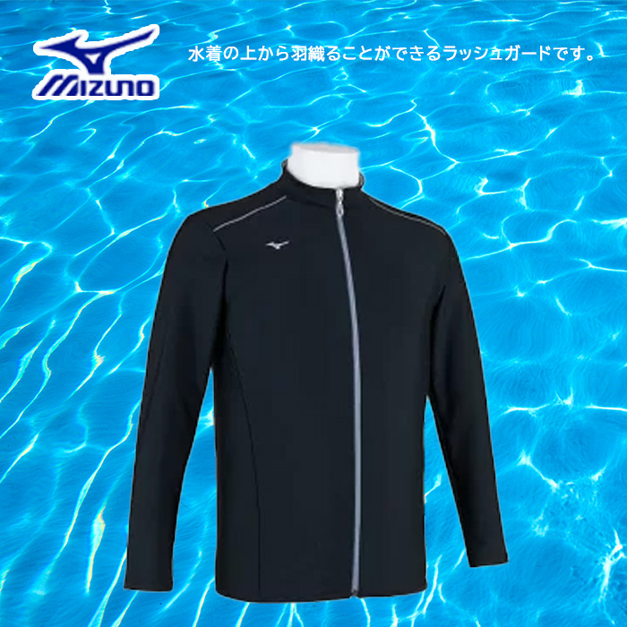 MIZUNO（ミズノ） 水着の上から羽織ることができるラッシュガードです