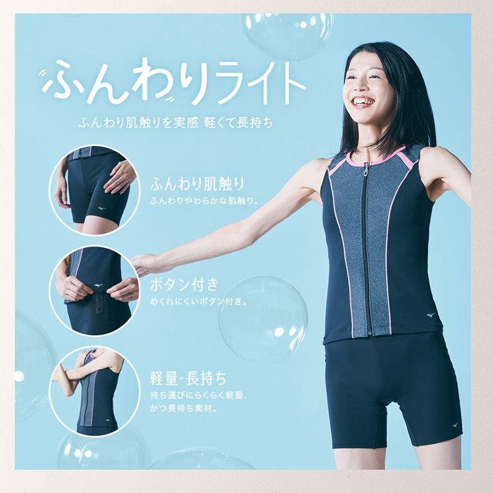 MIZUNO（ミズノ） アクアフィットネス用セパレーツ水着 ボタン付