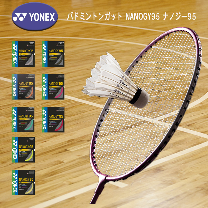 YONEX バドミントンガット NANOGY95 ナノジー95 0.69mm NBG95-01