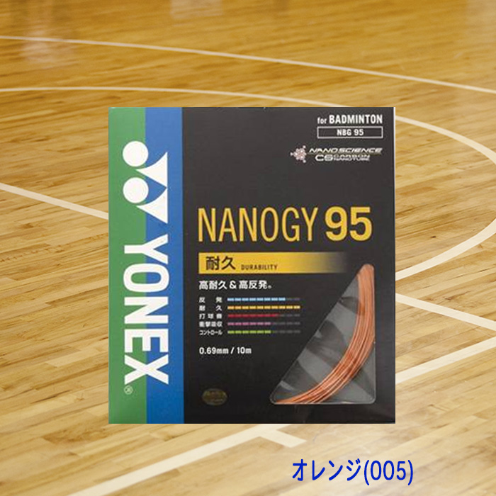 YONEX バドミントンガット NANOGY95 ナノジー95 0.69mm NBG95-08