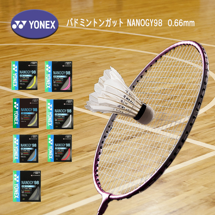 YONEX バドミントンガット NANOGY98 ナノジー98 0.66mm NBG98-01