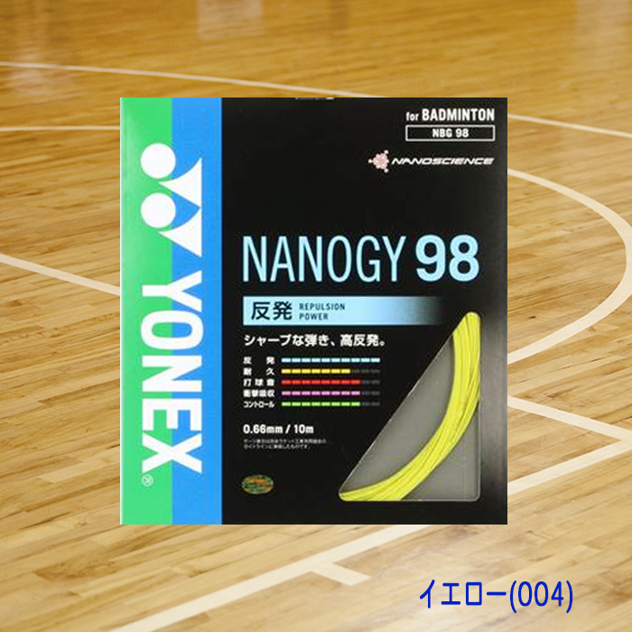 YONEX バドミントンガット NANOGY98 ナノジー98 0.66mm NBG98-04