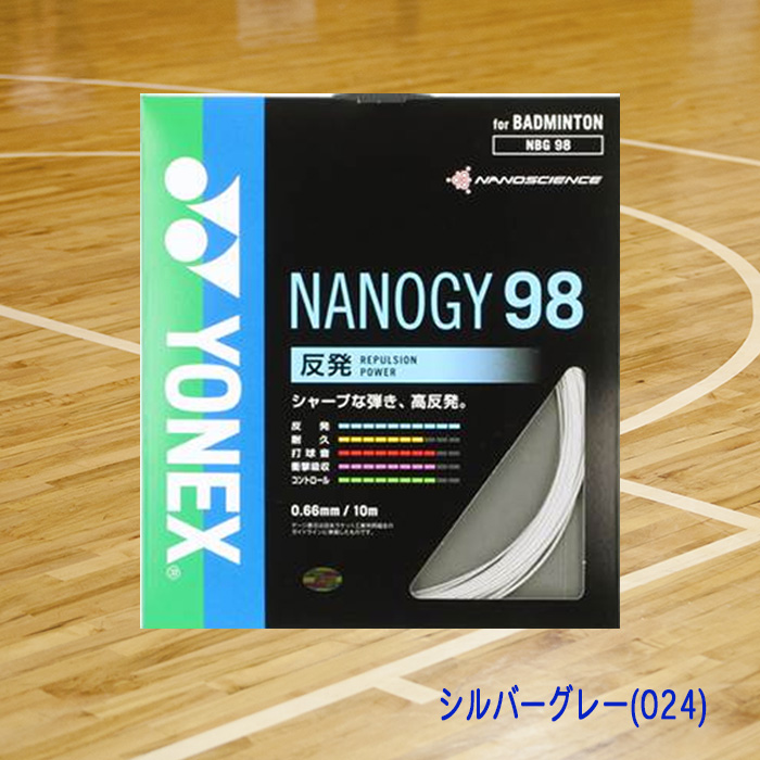 YONEX バドミントンガット NANOGY98 ナノジー98 0.66mm NBG98-05