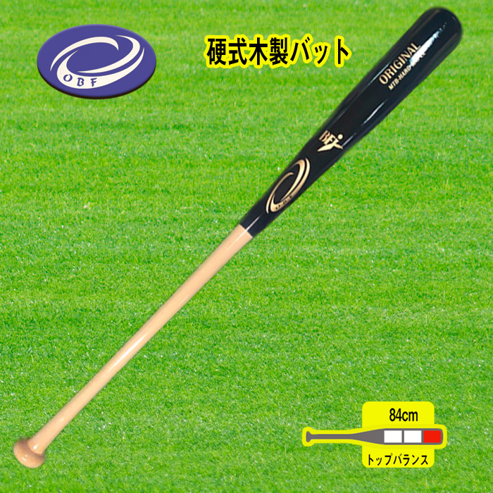 オーバットファクトリー 硬式木製バット(白木×黒)トップバランス 84cm