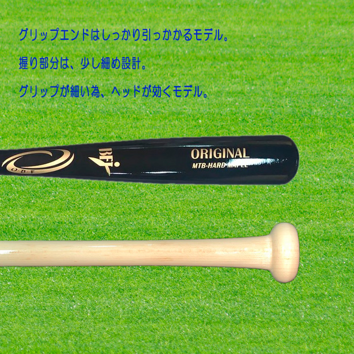 オーバットファクトリー 硬式木製バット(白木×黒)トップバランス 84cm