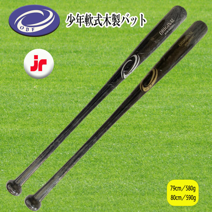 O.B.F. 木製　ノックバット　オーバットファクトリー　硬式　軟式　兼用 O.B.F. 木製 ノックバット オーバットファクトリー 硬式 軟式