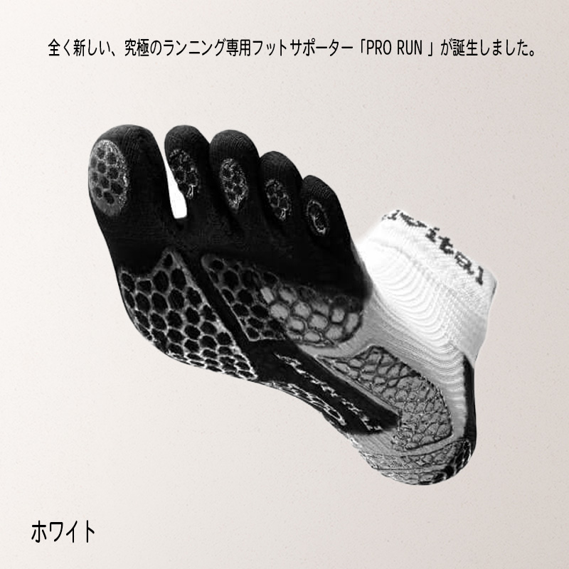 Activital PRO ラン グリップ力は従来ソックスの1.6倍 ランニングソックス PRO-RUN-02