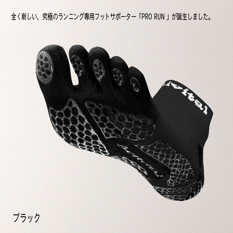Activital PRO ラン グリップ力は従来ソックスの1.6倍 ランニングソックス PRO-RUN-03