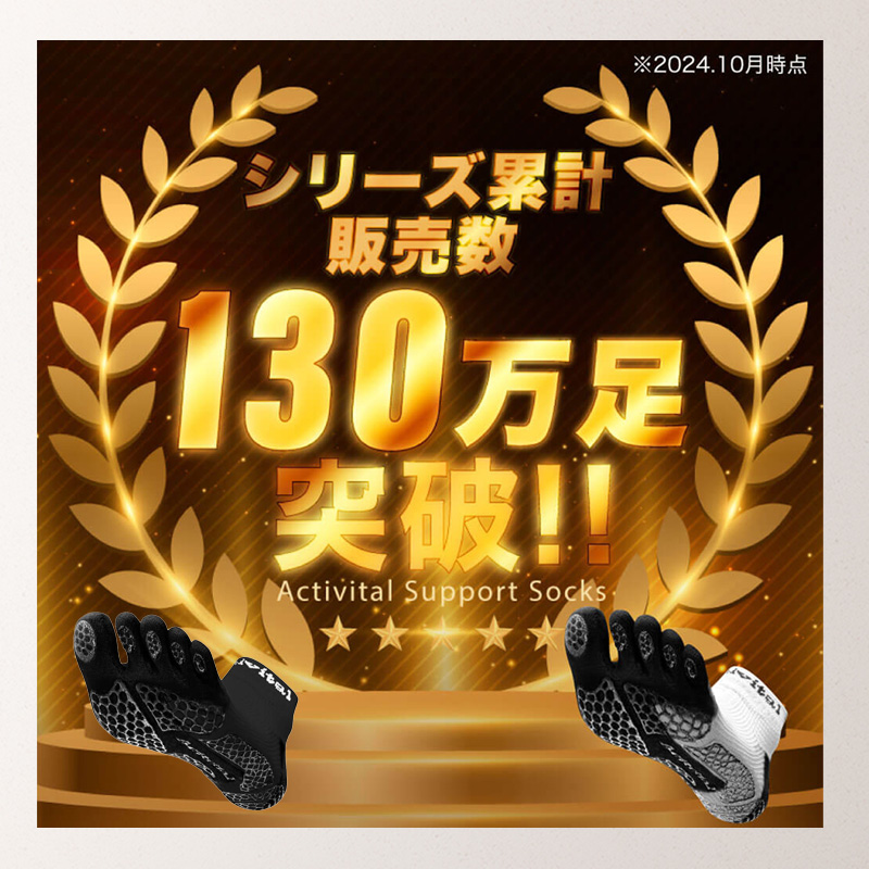 Activital PRO ラン グリップ力は従来ソックスの1.6倍 ランニングソックス PRO-RUN-04