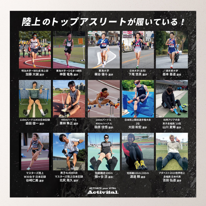 Activital PRO ラン グリップ力は従来ソックスの1.6倍 ランニングソックス PRO-RUN-05