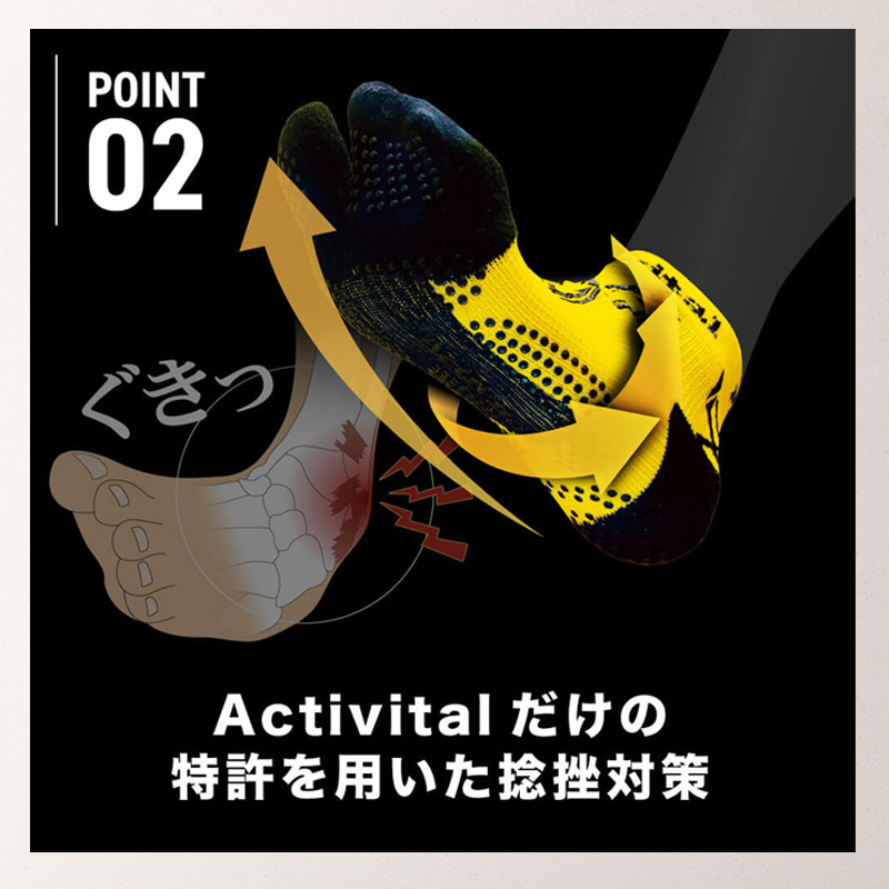 Activital PRO ラン グリップ力は従来ソックスの1.6倍 ランニングソックス PRO-RUN-08
