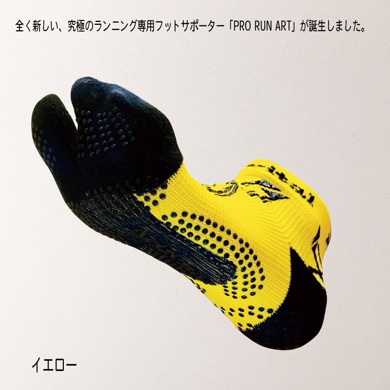 Activital Activital PRO ラン 究極のランニング専用フットサポーター ランニング・トレイルランニングソックス PRO-RUN-ART-02