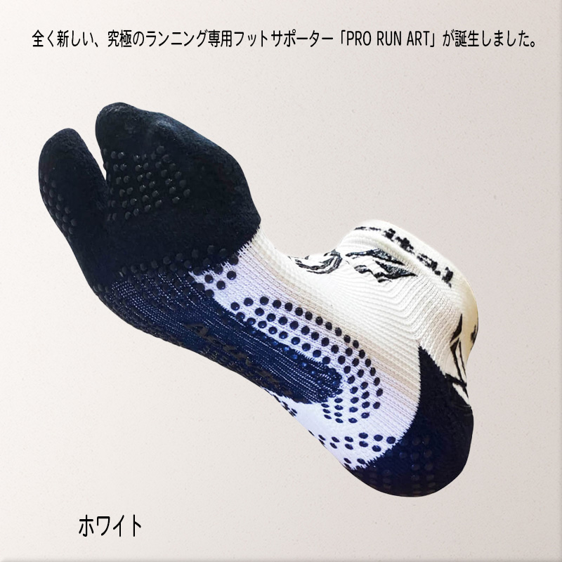 Activital Activital PRO ラン 究極のランニング専用フットサポーター ランニング・トレイルランニングソックス PRO-RUN-ART-03
