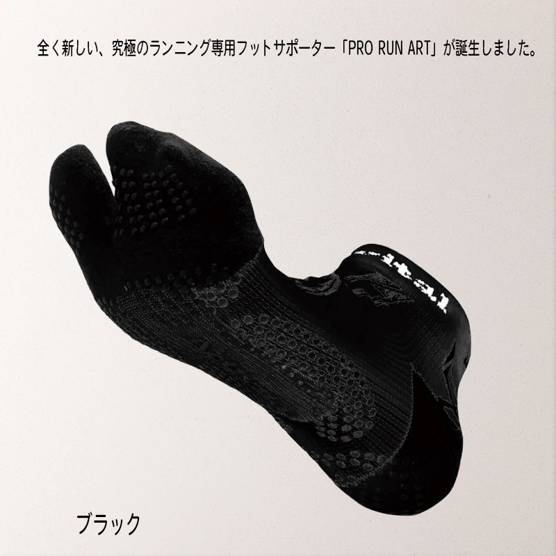 Activital Activital PRO ラン 究極のランニング専用フットサポーター ランニング・トレイルランニングソックス PRO-RUN-ART-04