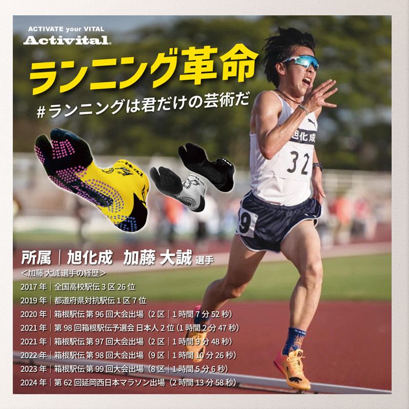 Activital Activital PRO ラン 究極のランニング専用フットサポーター ランニング・トレイルランニングソックス PRO-RUN-ART-12
