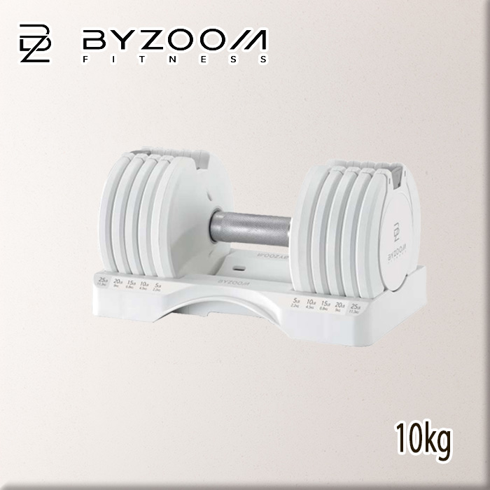 ズーム BYZOOM バイズーム Pure Series 可変式ダンベル 10kgホワイト