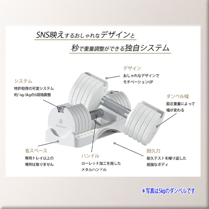 BYZOOM バイズーム Pure Series 可変式ダンベル 12.5kgホワイト 白いダンベル ps-adb12.5kg-w_06