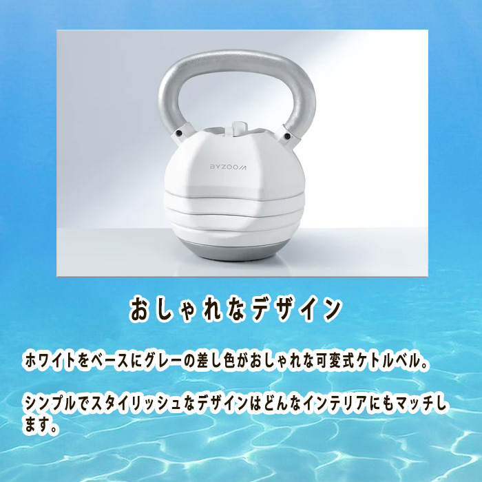 Pure Series 可変式ケトルベル 30LBホワイト – Byzoom Fitness