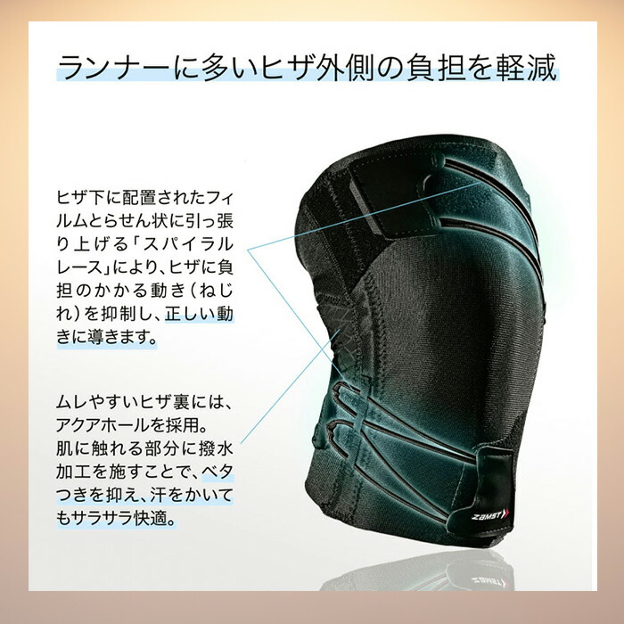 ザムスト ZAMST（ザムスト） RK-1Plus 膝サポーター ひざ ランニング