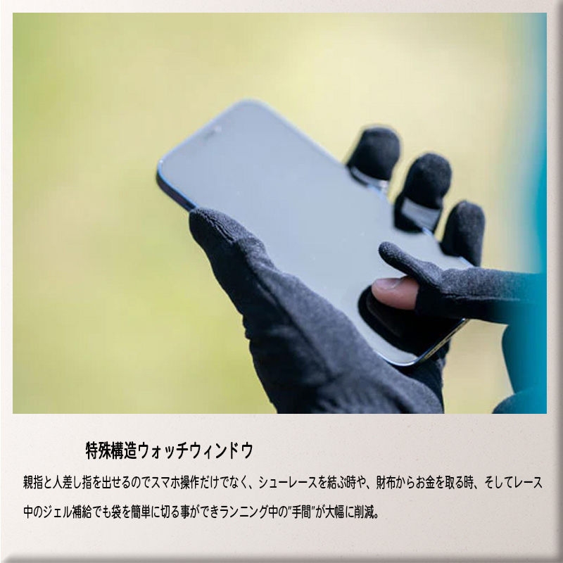 R×L（アールエル） マルチグローブ(スマホ・ウォッチウィンドウ両手 