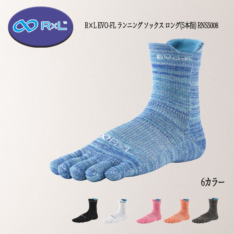 R×L EVO-FL ランニング ソックス ロング(5本指) 素足感覚 RNS5008-01