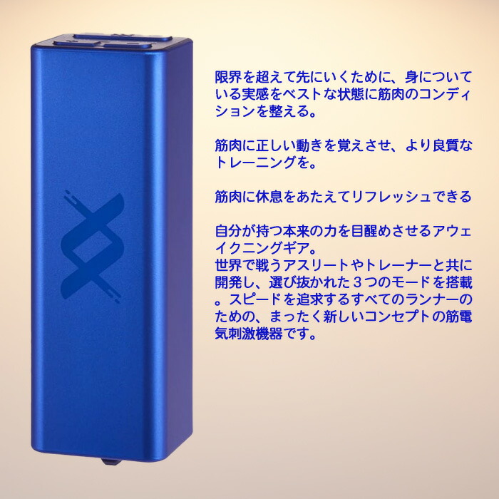 伊藤超短波 ルコエラン スピードを追求するすべてのランナーのための