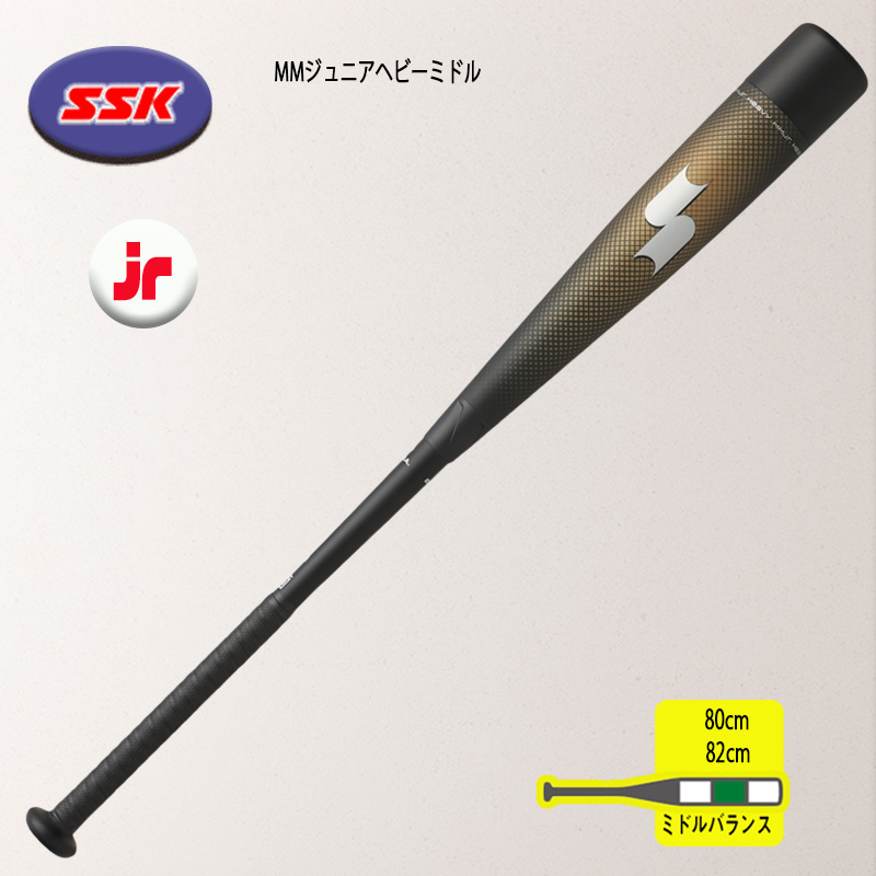 エスエスケイ（SSK） 少年野球 バット SSK MMジュニアヘビー 軟式 80cm
