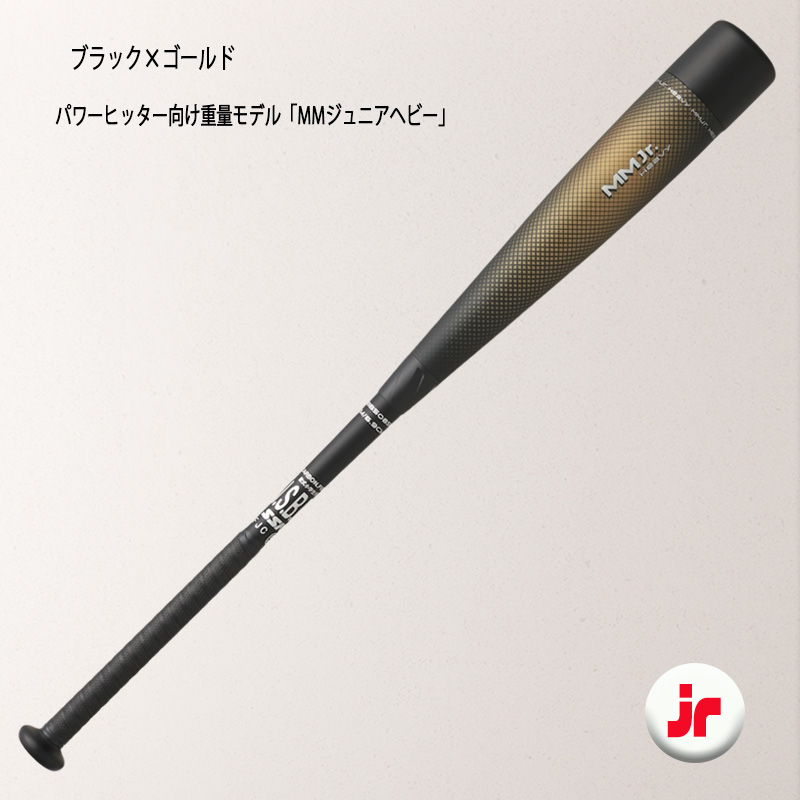 エスエスケイ（SSK） 少年野球 バット SSK MMジュニアヘビー 軟式 80cm